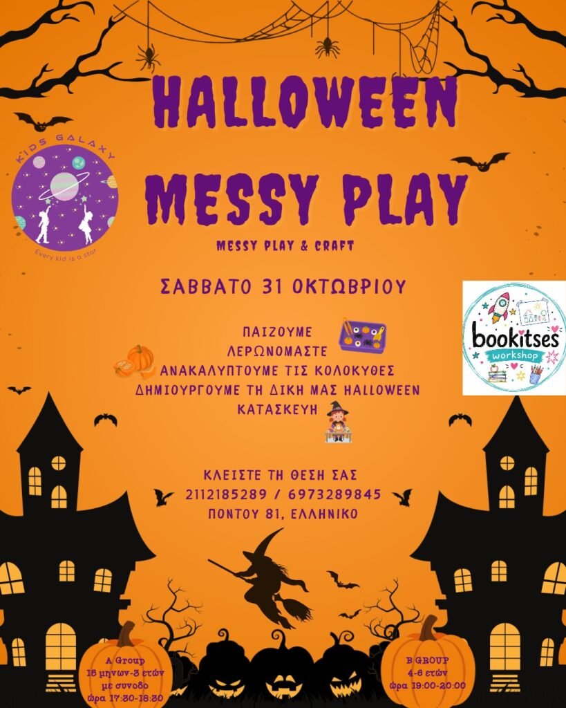 Halloween Messy Play